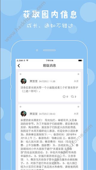 一起长大官方app软件下载 v3.7.15