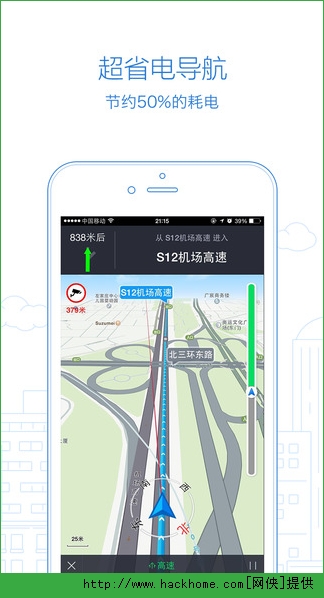 高德地图苹果最新版app v13.09.1.2191