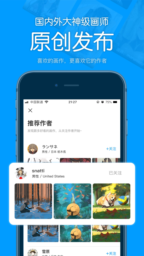 pix站助手预览版二次元壁纸app 3.5.6