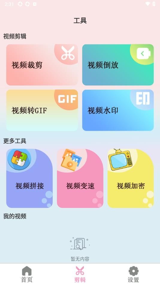 bling奶油相机软件官方下载 v1.0.0