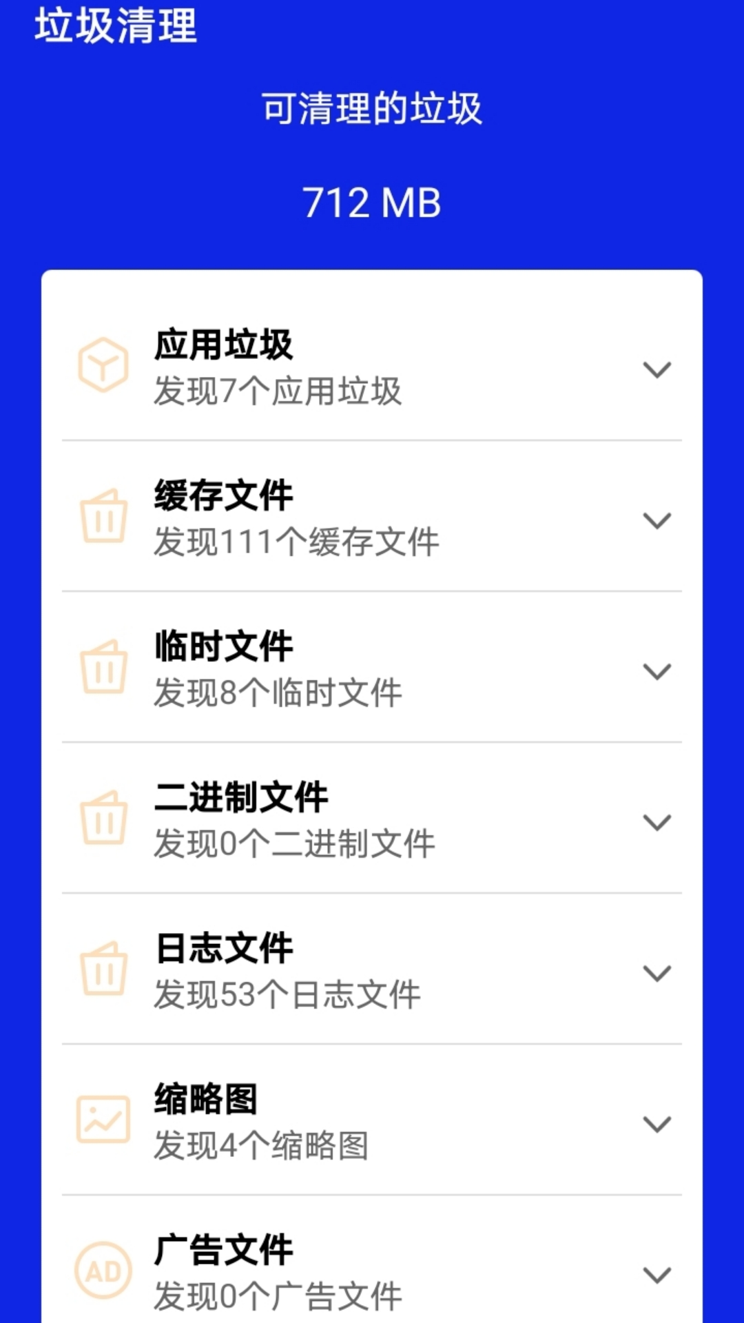 竹子手机帮手清理软件下载 v1.2.0