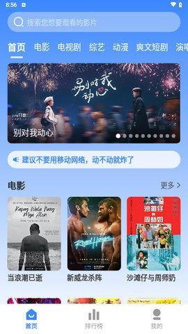 嗨剧TV软件最新版官方下载app v3.0.0