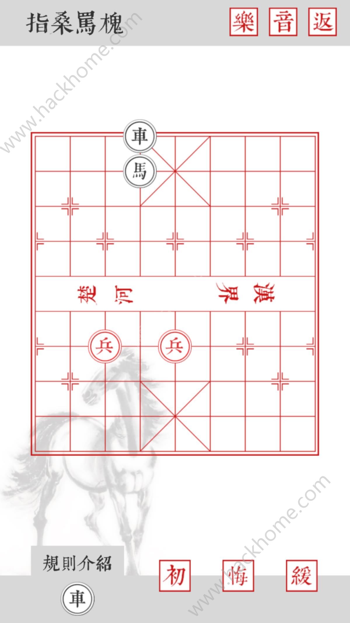 兵者手游评测：残局象棋等你烧脑图片2