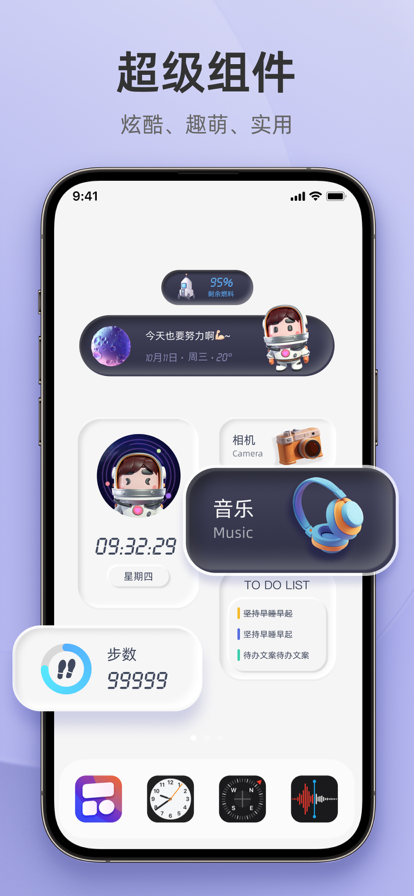 in widget戒烟软件app官方下载 v2.3.5