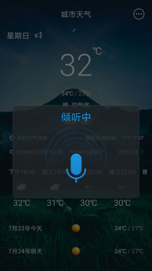 123天气预告安卓版软件下载 v1.0.1