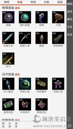 神之浩劫app手机盒子 v1.0