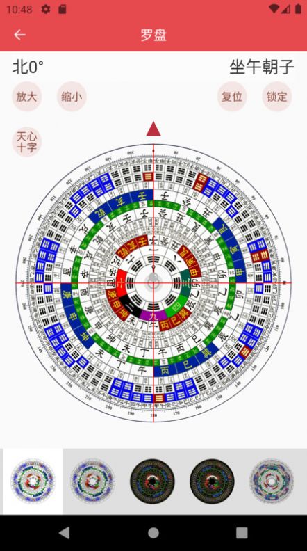 口袋黄历官方手机版下载图片1