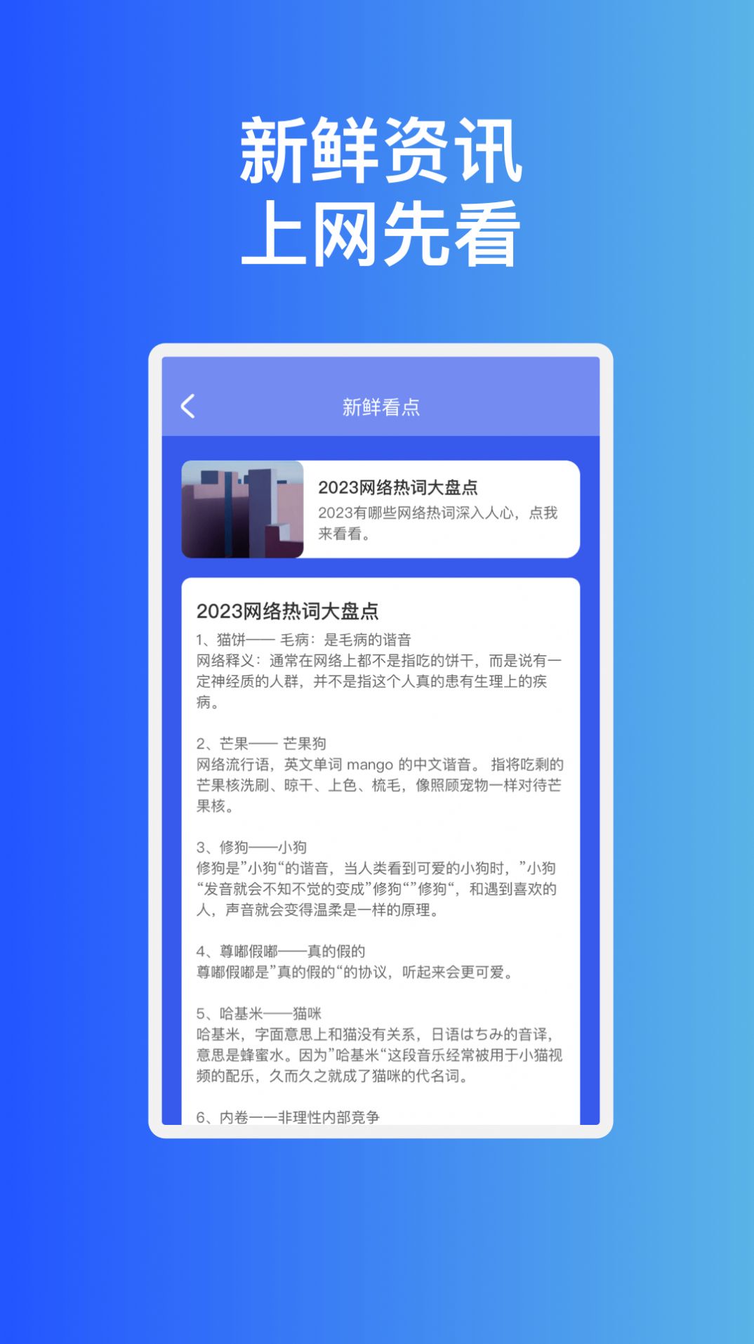 稳趣WiFi网络助手下载 v1.0.1