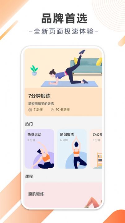 八戒计步app客户端下载 v368