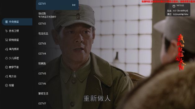 百灵电视tv版下载安装软件免费版 v6.0.1