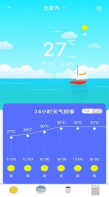 当地天气预报app官方版 v1.0