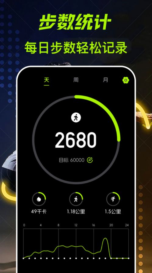 运动健康计步器乐道软件安卓版下载 v3.1.1