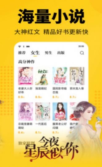 涅书小说网5200官方app v1.0