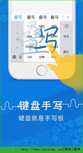 讯飞输入法iphone版 v10.0.21