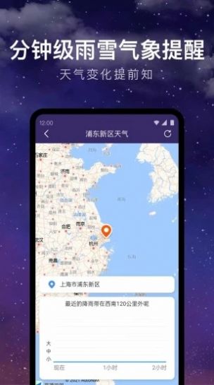 24小时天气app最新版 v1.0.0