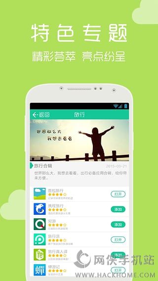 云桌面下载安卓版app v1.3.4