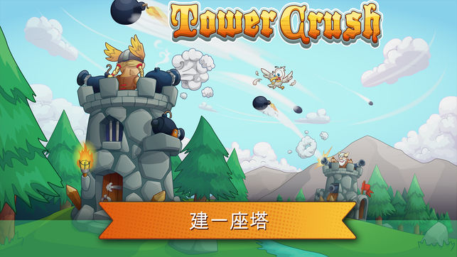 粉碎城塔最新安卓版（Tower Crush） v1.1.41