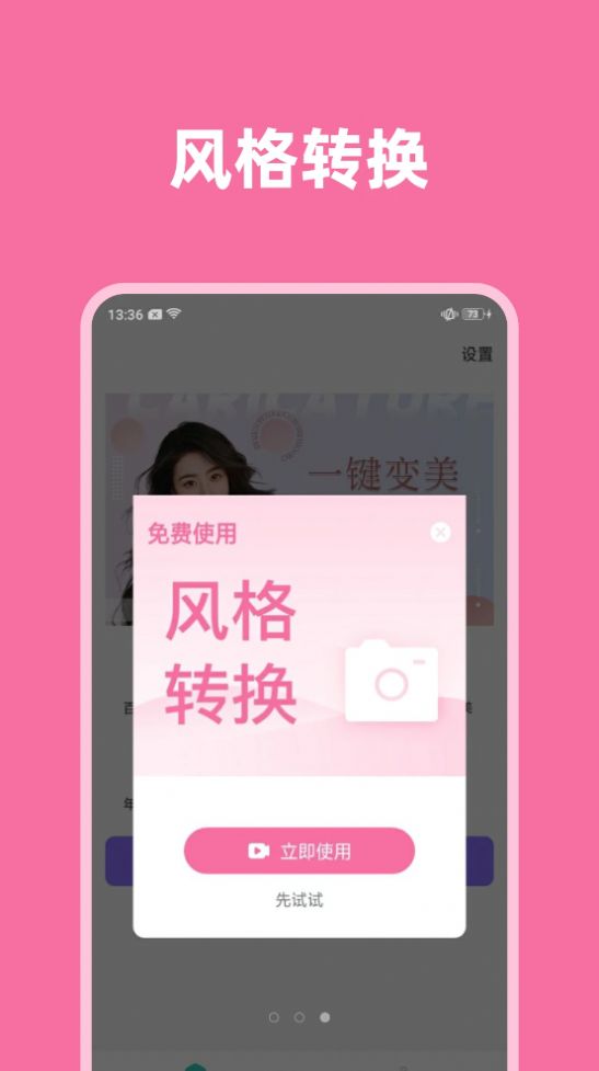 一键视频美颜app官方下载 v1.0.0