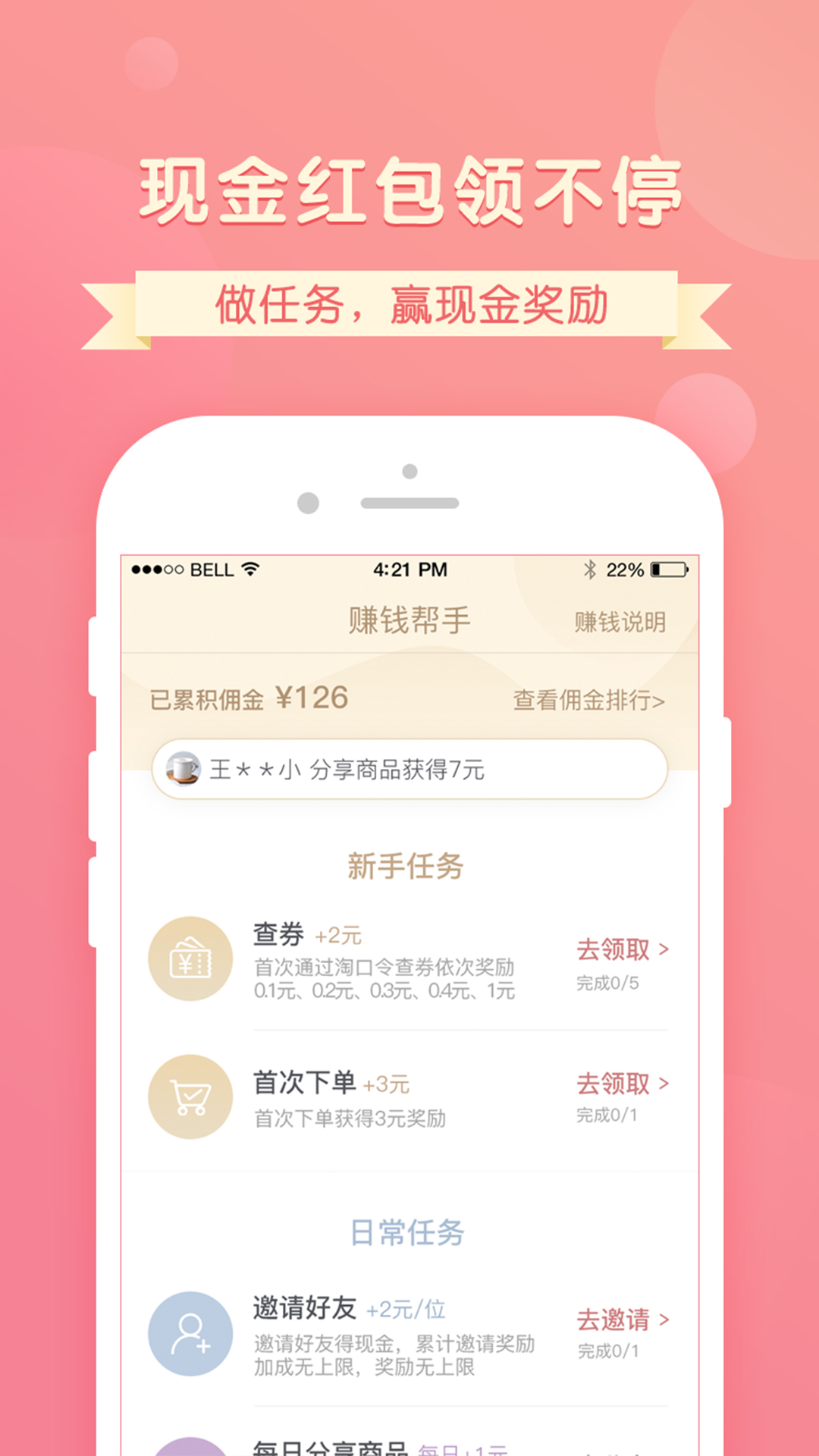 吉娃娃优惠券app官方下载 v1.0.0