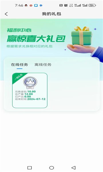 本色优选官方首码下载 v1.0.6