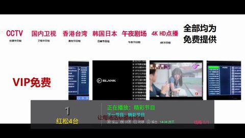 黑软移动TV电视免费版最新版本下载安装 v1.9