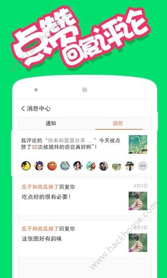 啊噗啊噗壁纸手机版官方app v2.3.1