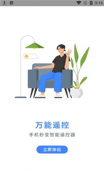 垃圾极速清理管家软件下载 v2.1.1