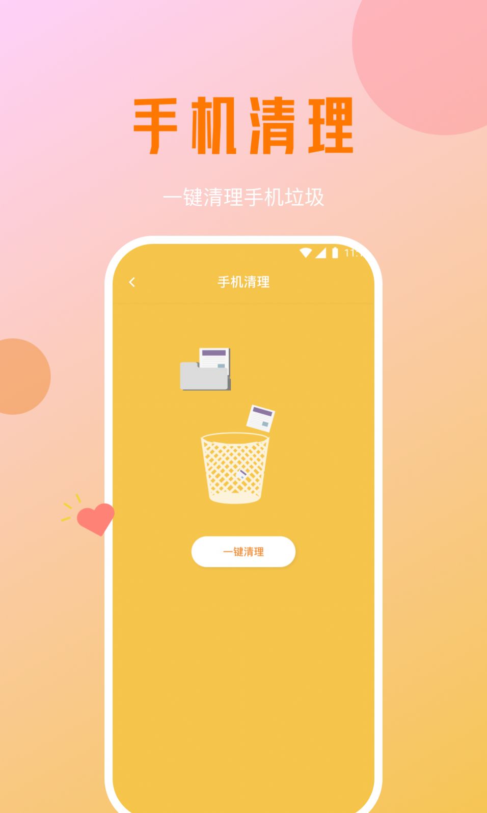 月影优化大师官方下载安装 v1.0.0