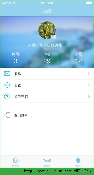 优儿学堂官方ios版app v1.0.0