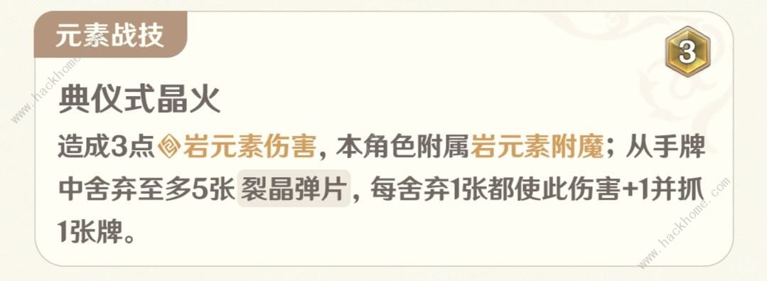 原神七圣召唤4.8新角色属性强度解析 4.8七圣召唤枪弹与血契角色一览图片8