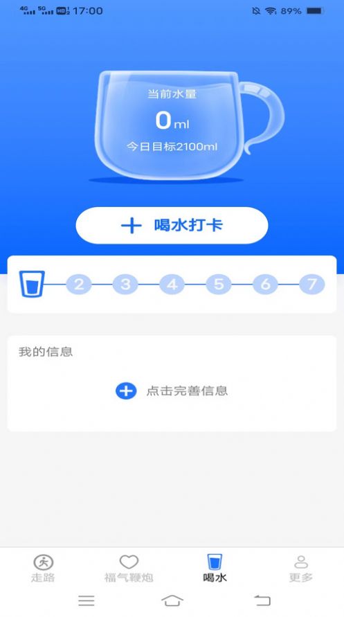 步步来福软件手机版下载 v5.4.7.2