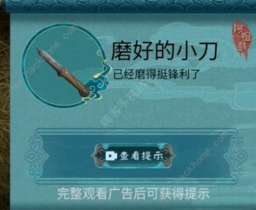 阿姐鼓2攻略大全 明王咒全章节通关图文总汇[多图]图片2