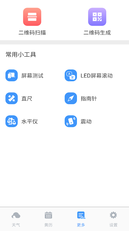 好雨天气app最新版 v1.0