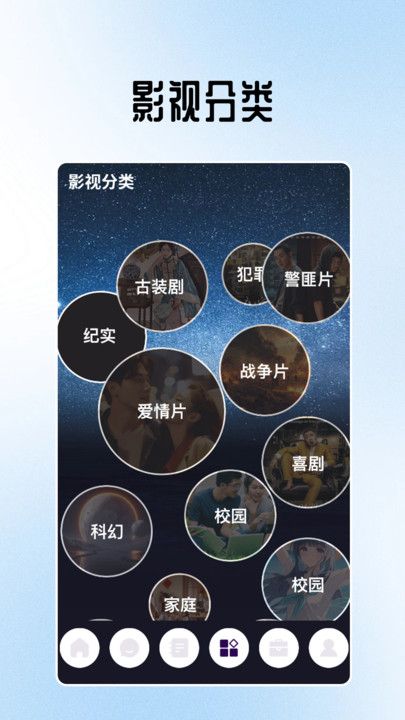 星夜影视影评官方免费版下载 v1.1