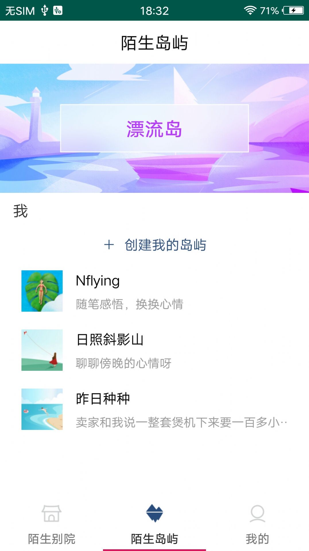 兔子交友软件app下载 v1.0