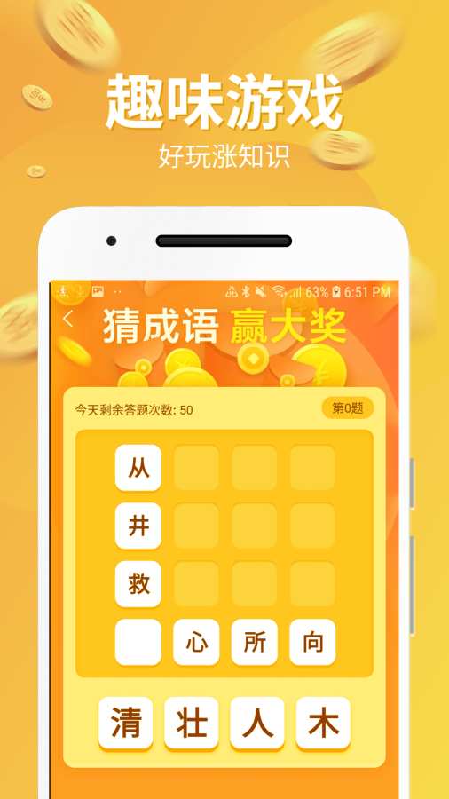 步步钱进最新版app官方下载 v1.16.1