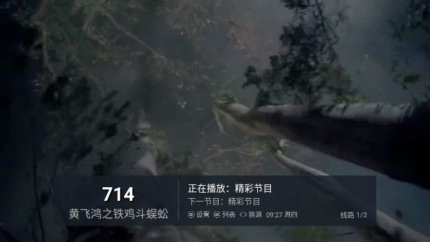 纯净电视tv app下载免费版 v4.2.0