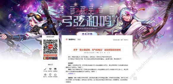 DNF紧急补偿公告2023 联名元气森林补偿领取地址分享图片2