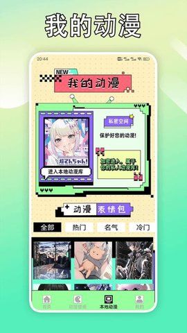 cimocpro动漫免费版软件下载 v1.2