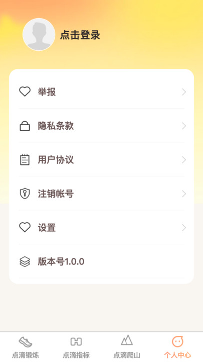 点滴成金软件客户端下载 v1.0.0