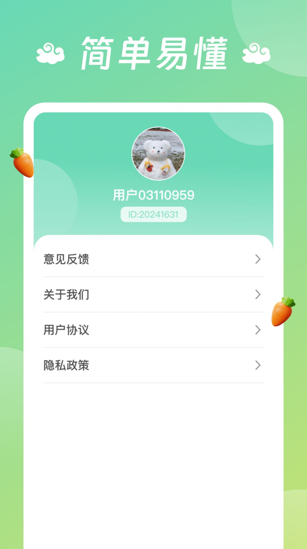 祥龙计步软件手机版下载 v1.0.1