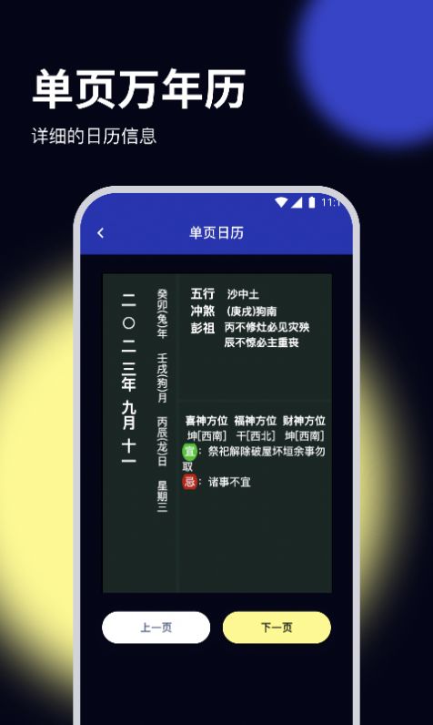 牧歌优化大师手机版免费版下载 v1.0.0