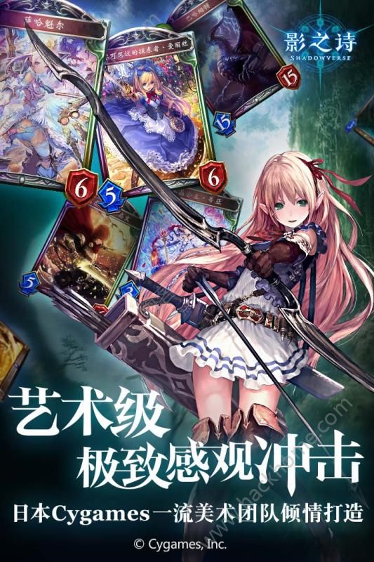 暗影诗章NGA台服官方版最新版下载（暗影之诗Shadowverse） v4.4.0