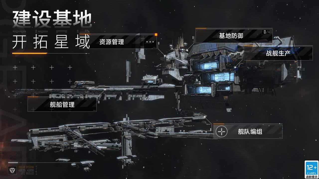 无尽的拉格朗日小米版本渠道服下载 v1.2.534986