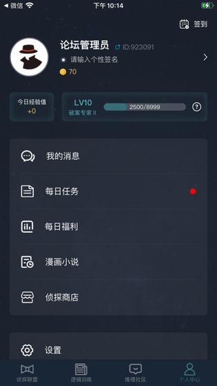 犯罪大师侦探委托7.4最新完整版 v1.7.8