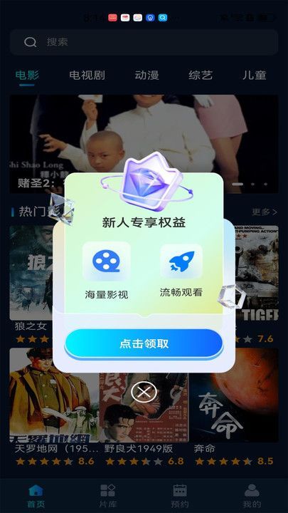 家庭影视解说软件免费版下载 v1.0.2