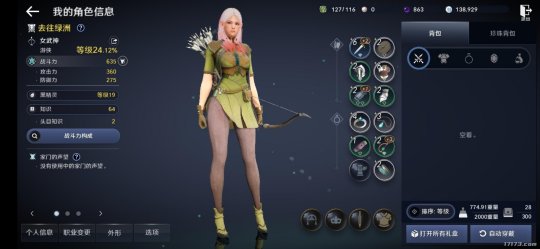 黑色沙漠手游评测：经典MMORPG，延续传说图片5