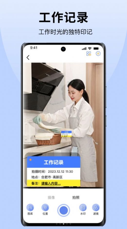 ys今天拍照水印相机app v1.0.0