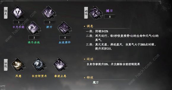 下一站江湖2最强武学   三大T0武学推荐图片6