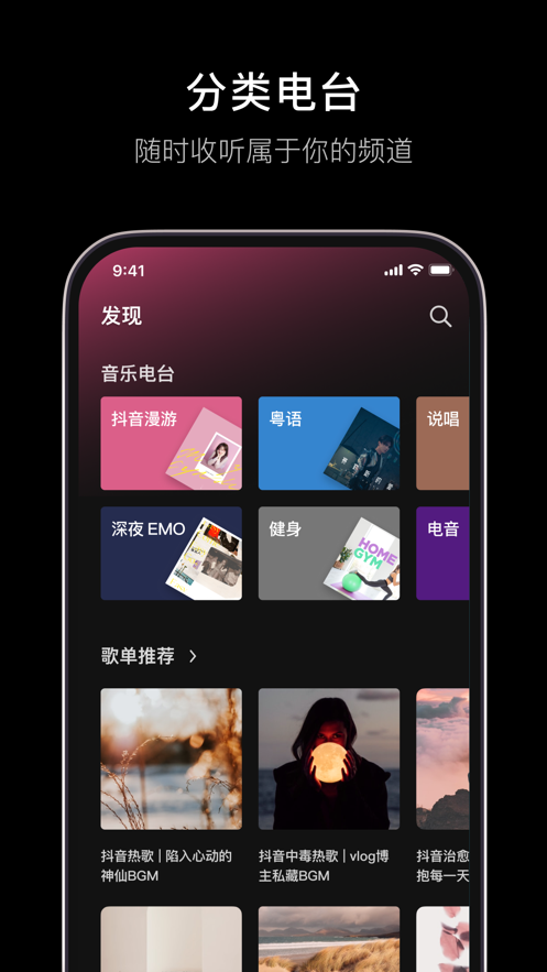 汽水音乐app官方最新版下载 v10.4.0